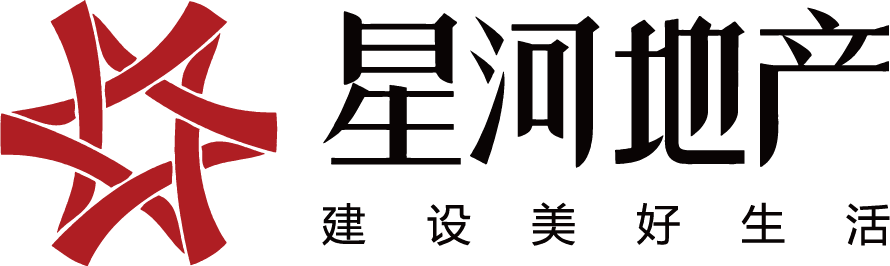 山西星河房地產(chǎn)開發(fā)有限公司